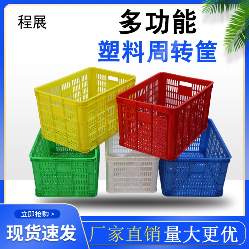 Plastic thickness factory 625x435x340485x290 fresh plastic box turnover box hollow debris basket