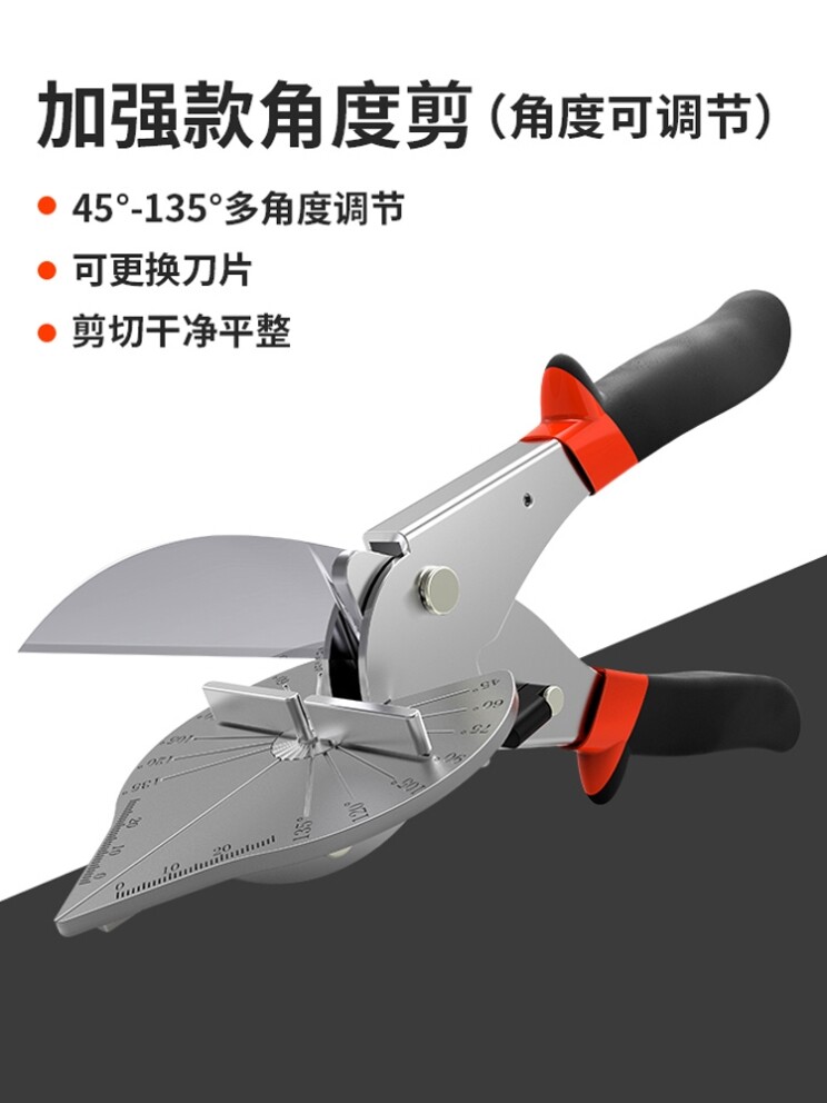 Sheep edge bar ecological board angle shear side cutting edge angle carpenter with 90 degrees v metal trimming