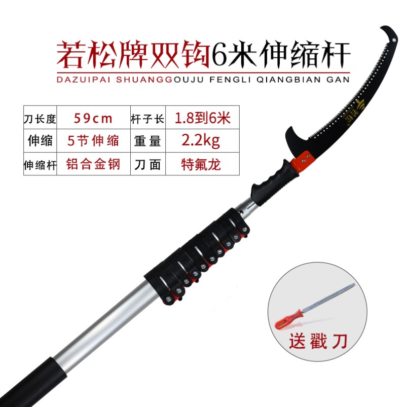 Bending saw pruning high branch saw 7m3 5m fruit tree saw telescopic lengthening greening 3 sections fruit gardening high pole skill lychee