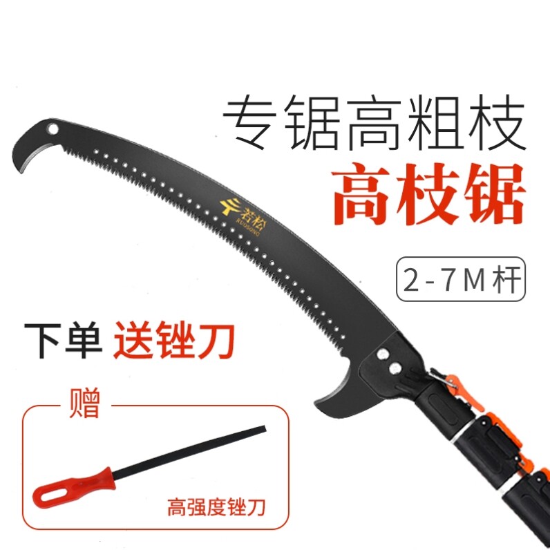 High-altitude pruning manual saw labor-saving saw blade felling pruning saw fruit tree hook knife according to 7 meters high branch saw garden rough branches