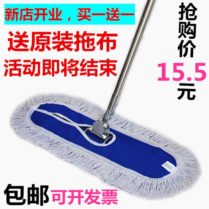 Drag drag to the household flat mop palpa clean flat mop tablet mop household mound cloth tablet mop
