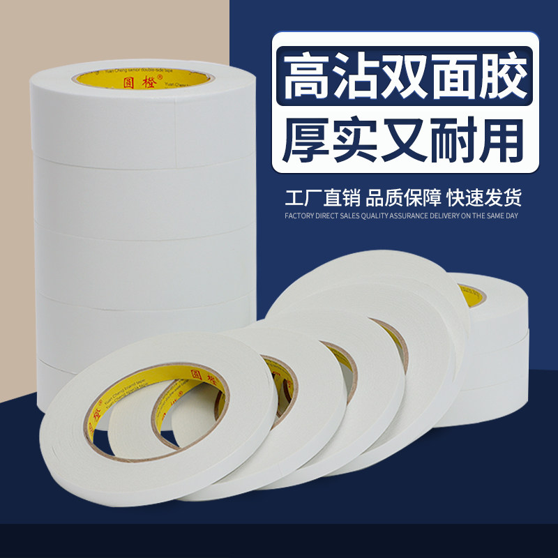 High adhesive double-sided tape white translucent double-sided adhesive wall with double-sided glue paper without leaving trace easy tear