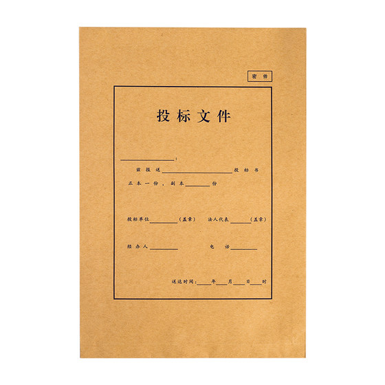 投标文件袋木浆A4大容量招标资料袋牛皮纸材质档案袋标书专用密封文件袋收纳袋15cm加厚大容量送不干胶密封条