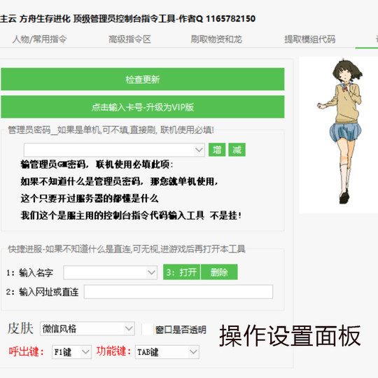 Ark Survival Evolved Peripherieserver, privater Server, Dinosaurier-Bürstenwerkzeug, Hilfstechnologie