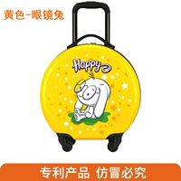 Желтый ★ Очки кролик ★ 18 дюймов