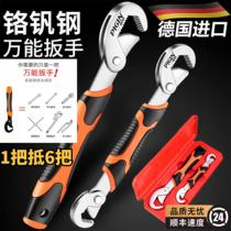 (Imported from Germany) Universal Wrench Tools Complete Set Bathroom Board Live Mouth Large Opening Adjustable Wrench Pipe Wrench