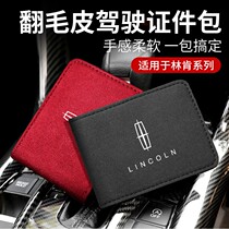 Suitable for Lincoln adventurer MKCMKZKX seaHome mainland flight home drivers license to protect the leather jacket