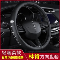 Suitable for Lincoln steering wheel sleeve MKZ ADVENTURER MKX Lincoln Continental MKS Auto