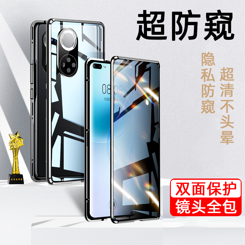 Suitable for Huawei Nova9Pro Mobile Phone Case, Nova9 Magnetic Double-Sided Tempered Glass Protective Case, Full Lens Protection, Anti-Fall, Privacy Protection, Anti-Peeping, Snap-On Hard Shell, Mowa Trendy New Model for Men and Women