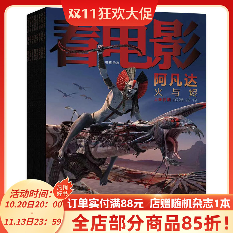 There Are Some Scratches and Wear Marks [Package Options Available] Watch Movies and Read Magazines: Issues 1-24 of 2025-06 Alice in Wonderland/Harry Potter/Star Trek/Nanjing/Wolverine Movie Review Analysis Journal