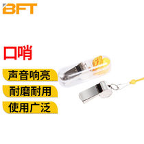 Befute whistle high-pitched student training physical education teacher special metal outdoor basketball referee whistle large mouth