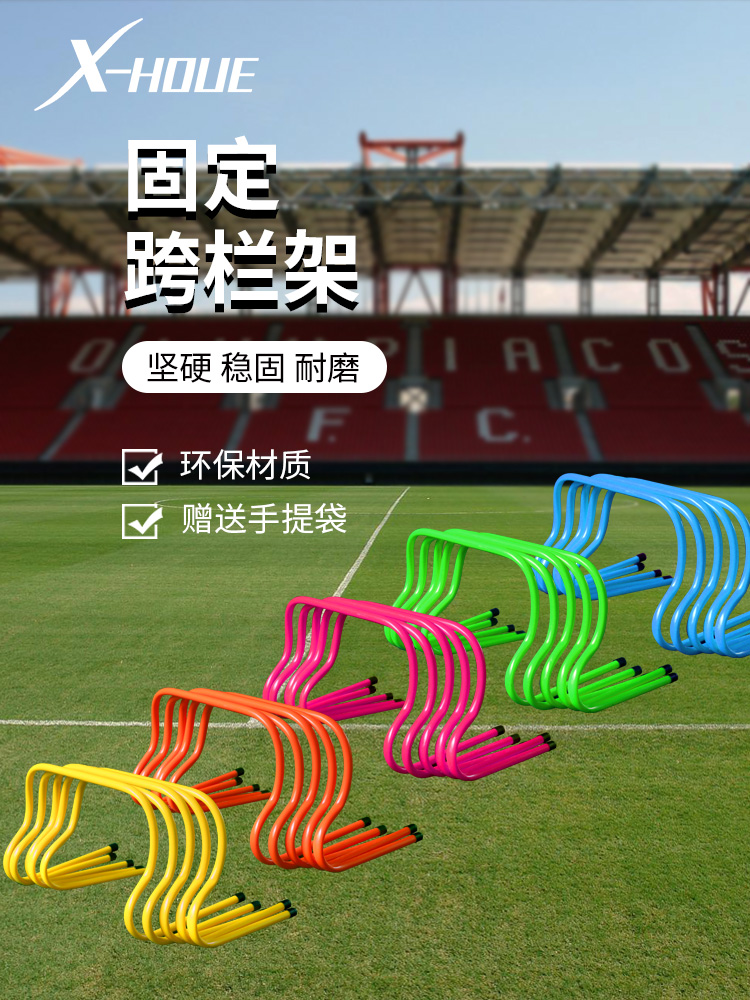 体力トレーニング用ハードル、障害物用ハードル、サッカートレーニング用具、子供用陸上競技用小型ハードル、ボクシング用ペーストレーナー