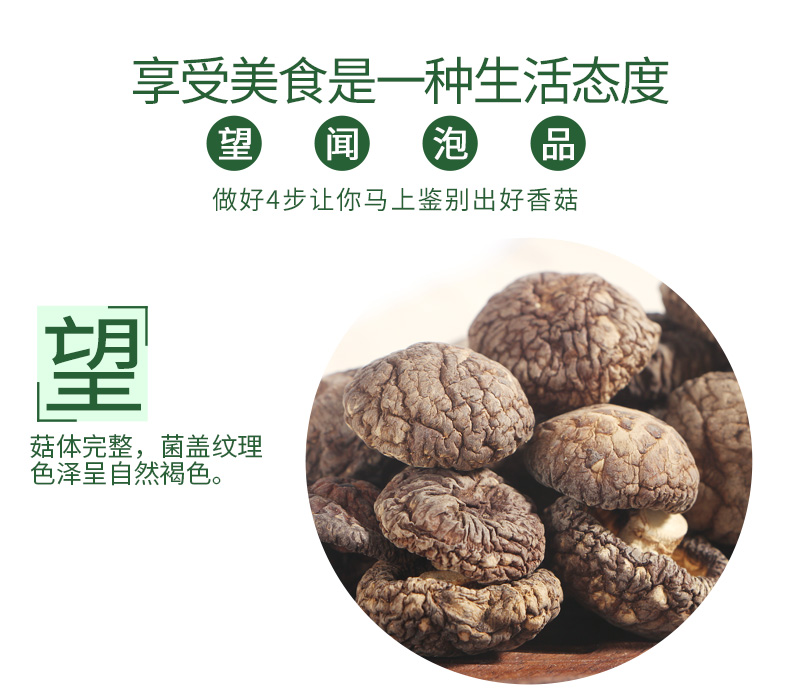 福建古特产田香菇120g