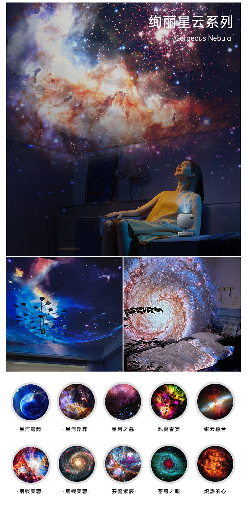 лампа pococo星空投影氛围灯投影仪满天星卧室星空顶送女友中秋生日礼物