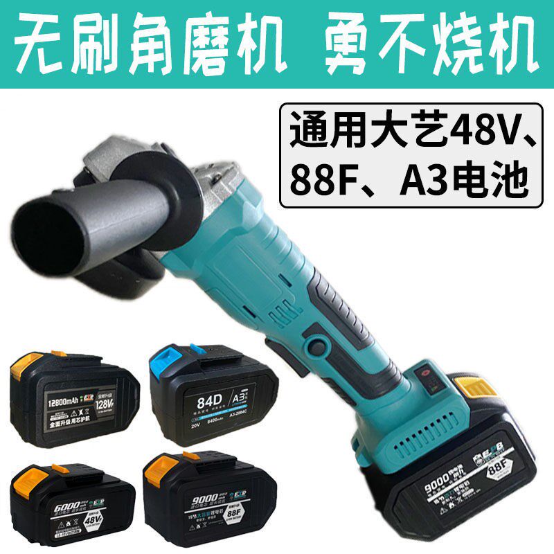 General Great Art Models Brushless Angle Mill Rechargeable Angle Mill Grinding Machine Burnishing Machine Polishing Machine Naked Muscle 48V88V