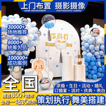 Qingdao Yantai Weihai Zibo Rizhao door-to-door birthday decoration ordering marriage proposal planning birthday banquet event opening annual meeting