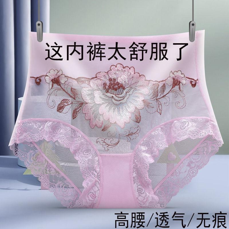 New 4-pack high waist sexy women's large size panties mesh embroidery seamless lace ultra-thin transparent hot panties