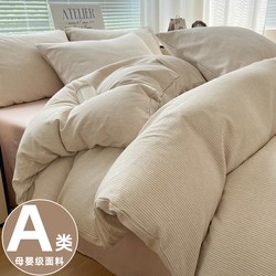 Four-Piece Bedding Set, All Cotton, 2025 New Style, Pure Cotton Bed Sheet, Duvet Cover, Quilt Cover, Fitted Sheet, Bedding Set, Three-Piece Set for Student Dormitory