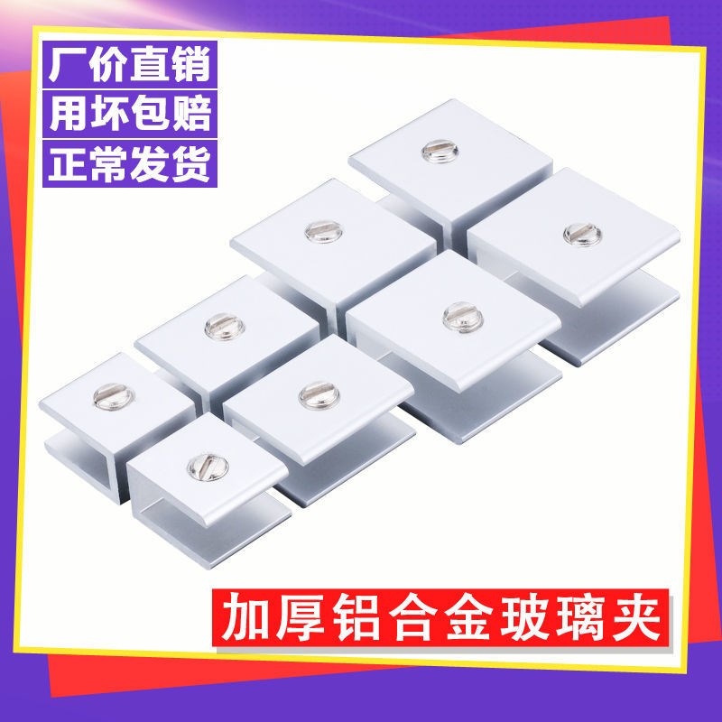 Factory price aluminum alloy glass sandwich board card slot bracket square single hole tile plywood tray bathroom accessories