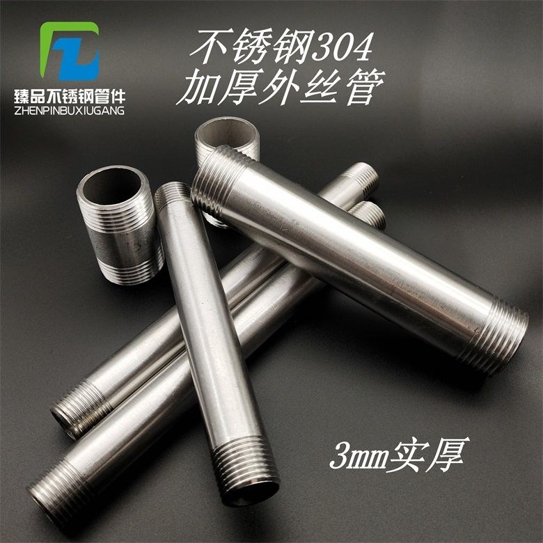 304 stainless steel 4 minutes 6 minutes 1 inch water pipe lengthening double outer wire direct extension pipe straight through double male screw thickening
