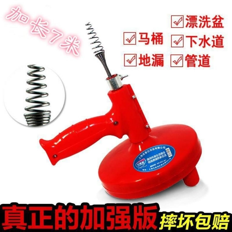 Pipe Dredge Sewer Dredge Cleaner Home Shake Floor Drain Toilet Through Sewer Tools 5 m and 7 m