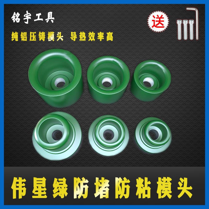 PPR anti-blocking die head non-stick 20 25 thickened 32 welding head thickened non-stick welding machine hot head sleeve water pipe welding head