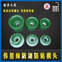 PPR anti-blocking die head non-stick 20 25 thickened 32 welding head thickened non-stick welding machine hot head head water pipe welding head