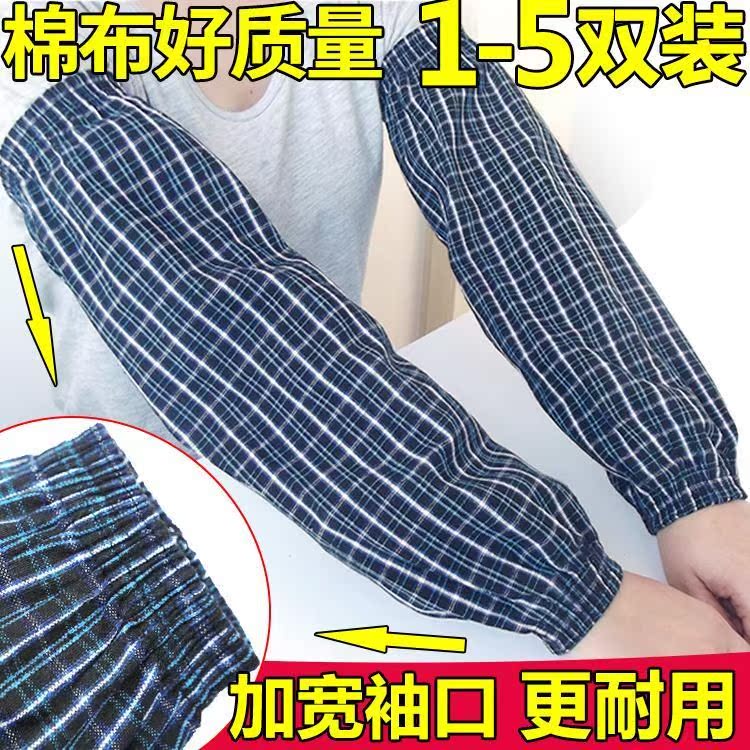Affordable) cotton sleeves long version adult work anti-fouling labor protection sleeves men and women to increase loose work arm sleeves