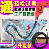 Electric unclogging toilet artifact household toilet blockage spring kitchen hand dredger sewer bend