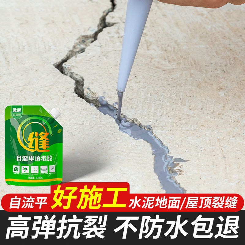 Self-leveling cement floor gap repair roof floor cement crack super tensile filler waterproof leak repair