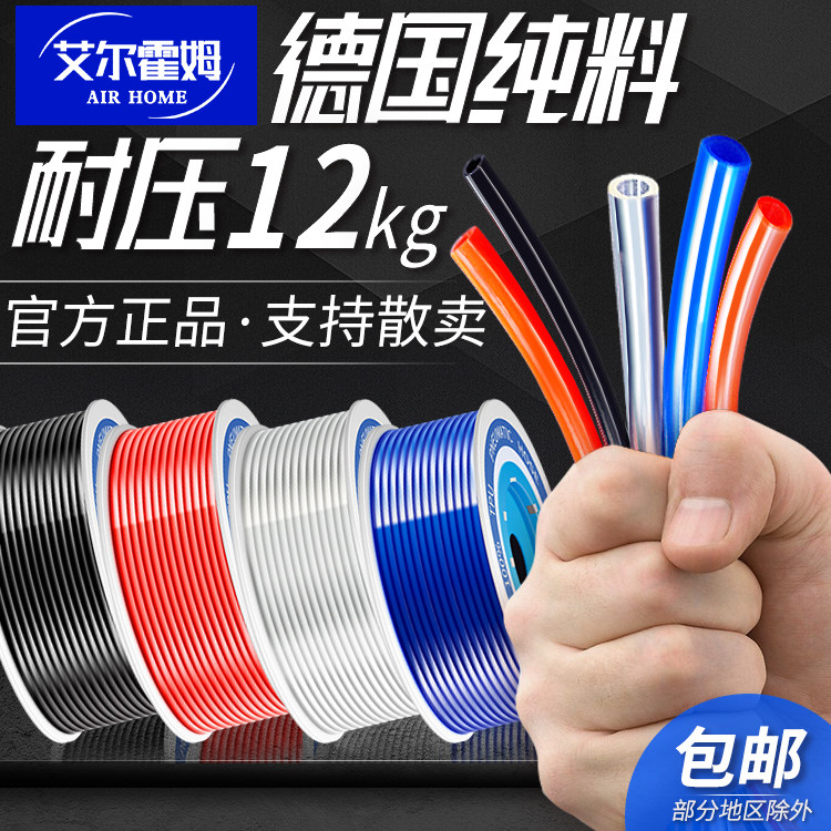 Pneumatic pu pipe 8mm windpipe hose high-pressure air pump pipe 12 * 8 air compressor steam pipe 6 centitransparent explosion protection 10mm