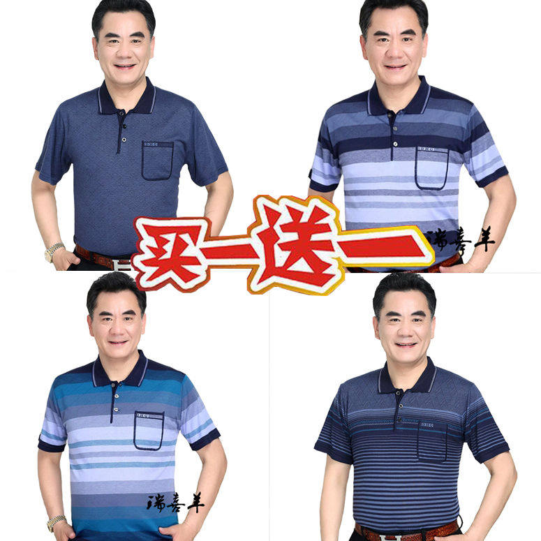 New (2 pieces) Daddy Short Sleeve T - shirt men's summer dress middle - aged men's coat