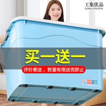 New special large container plastic clothes vehicle storage box cotton is toy multi-functional debris collection