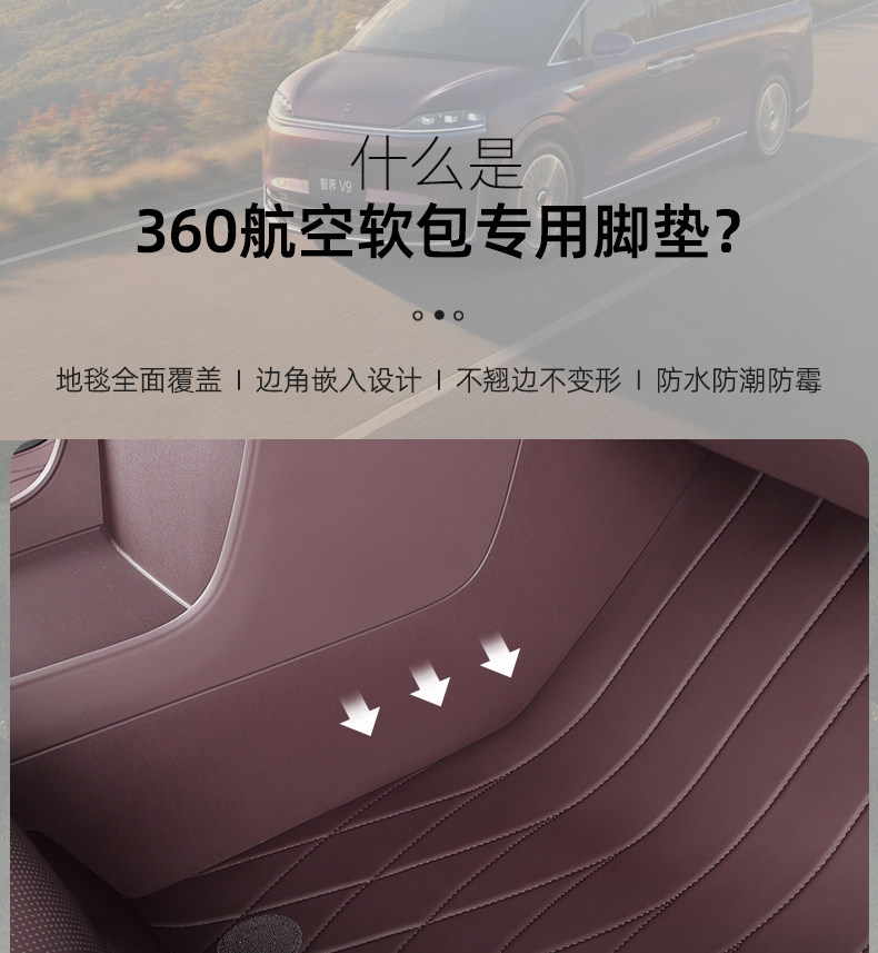 Suitable for Zhijie V9R7S7, original car color, custom-made 360-degree aviation soft Nappa leather full-cover car floor mats