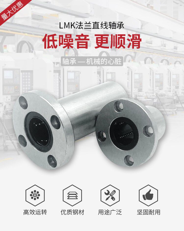 Flange bearing round sliding straight LMF8 10 12 12 20 20 25 30 30 40 40 MismiMII