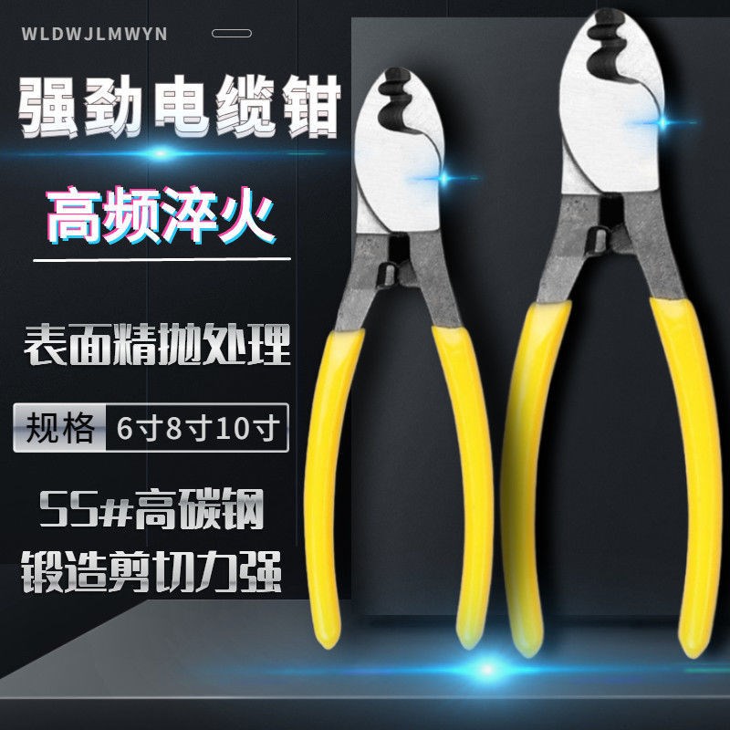 Cable cut wire pliers twisted wire wire and cable scissors cut wire pliers electric glance cut cable pliers 6 inch electrician pliers tools