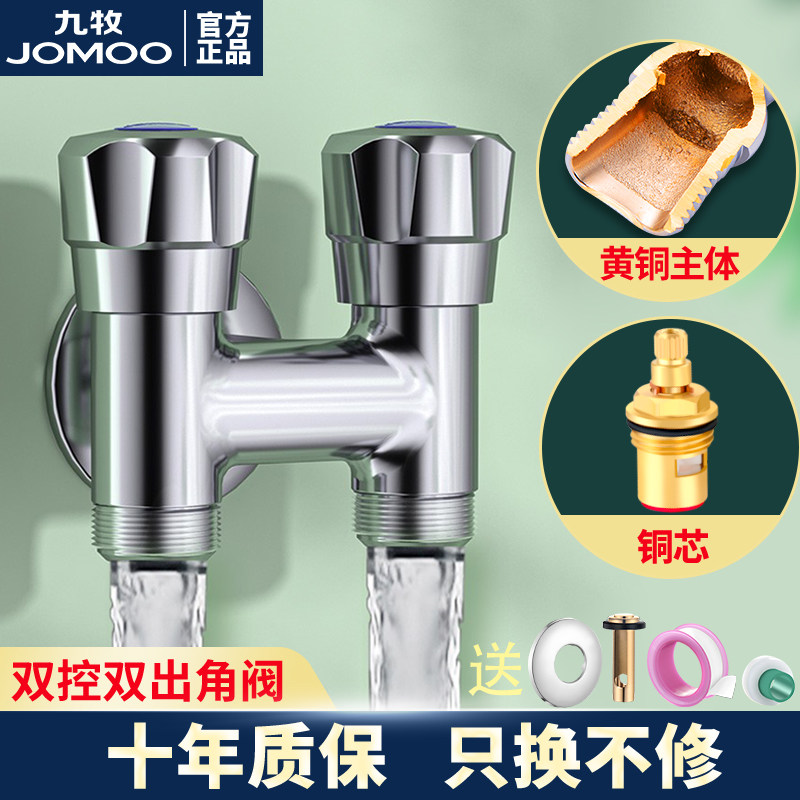 Nine Shepherd 4-in-two-out Two-cut three-way triangular valve washing machine tap toilet woman washer booster spray gun