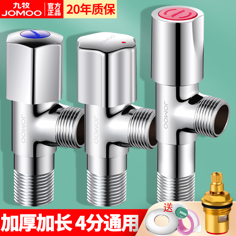 Nine-pastoral angle valve triangular valve full copper hot and cold water valve switch water heater tee-in-two out of eight-word valve for home