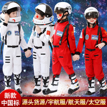 Spacesuit astronaut childrens cosmonauts cast to serve nursery school pupils Games role-playing performance
