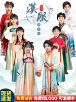 Hanfu Boy Guoxue Детский костюм