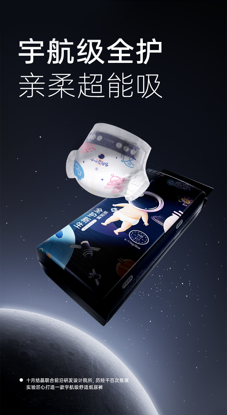 十月结晶新妈礼包入院母子组合孕产妇月子用品待产包7件套 — 53