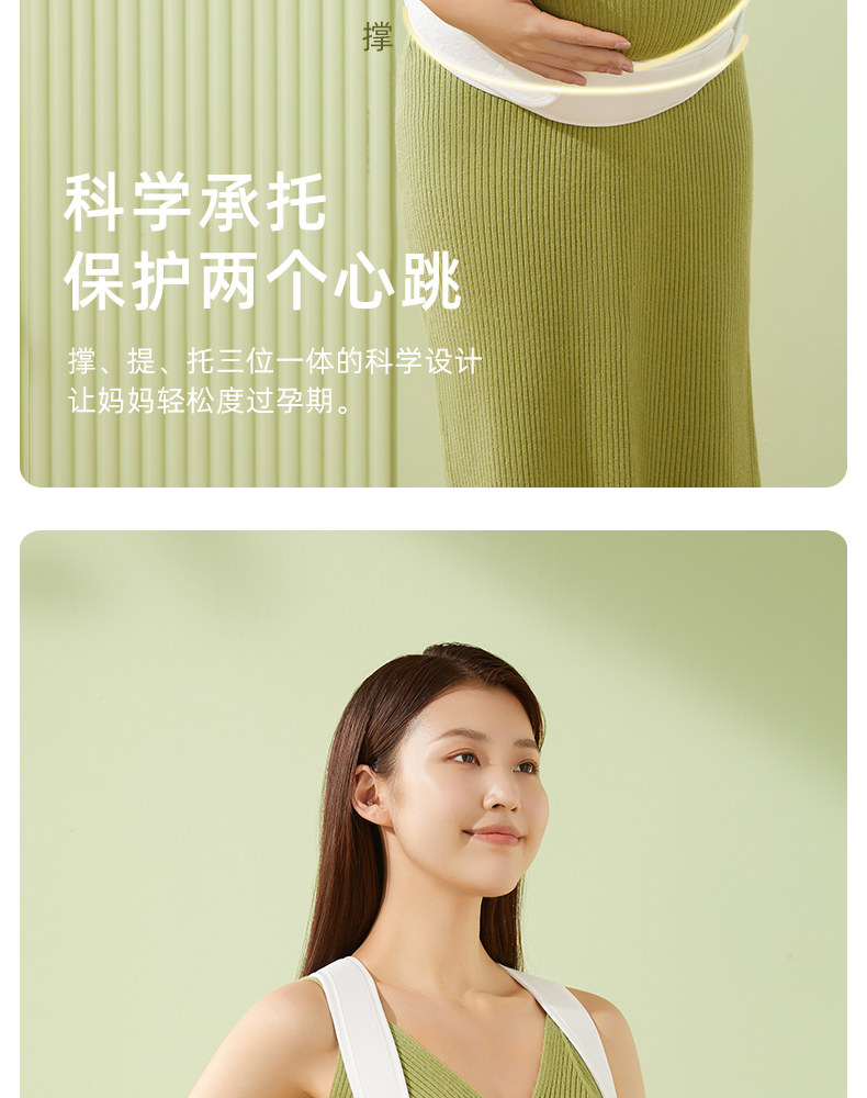 十月结晶托腹带孕妇专用孕晚期中期孕后期多功能简约托腹腰带腹带 — 33