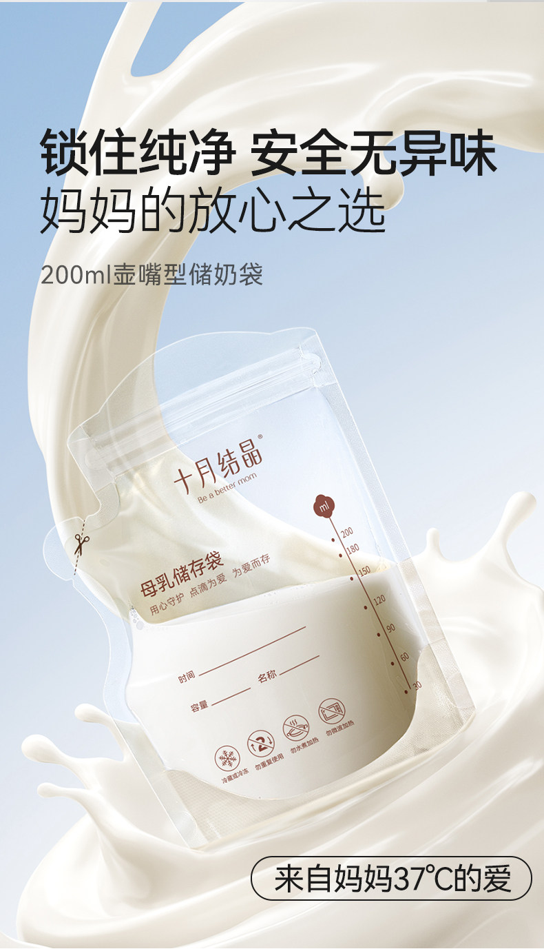 十月结晶新妈礼包入院母子组合孕产妇月子用品待产包7件套 — 25