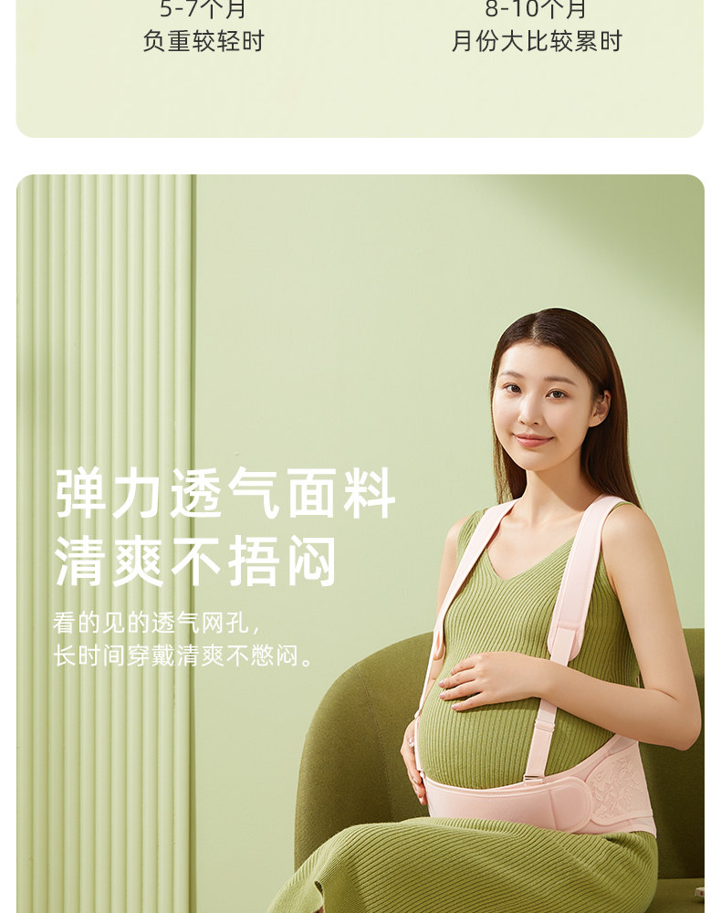 十月结晶托腹带孕妇专用孕晚期中期孕后期多功能简约托腹腰带腹带 — 36
