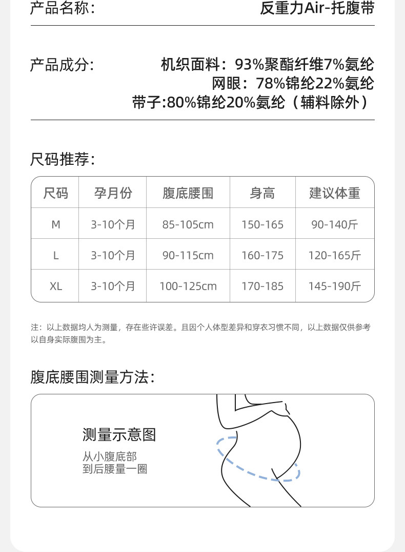 十月结晶托腹带孕妇专用孕晚期中期孕后期多功能简约托腹腰带腹带 — 26