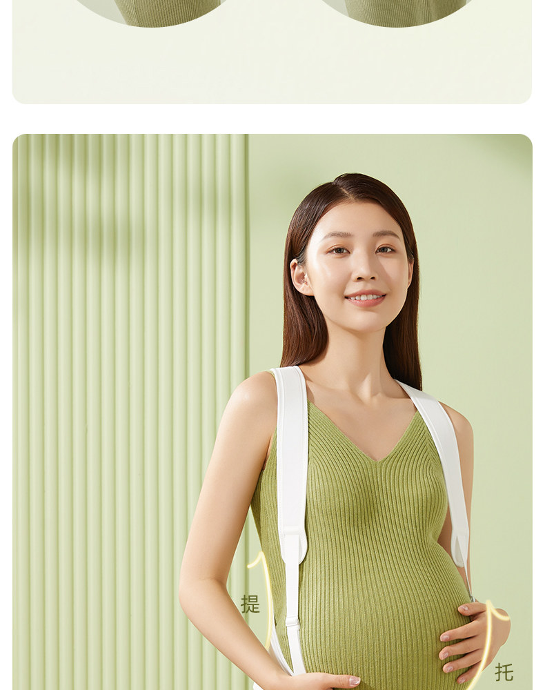 十月结晶托腹带孕妇专用孕晚期中期孕后期多功能简约托腹腰带腹带 — 32