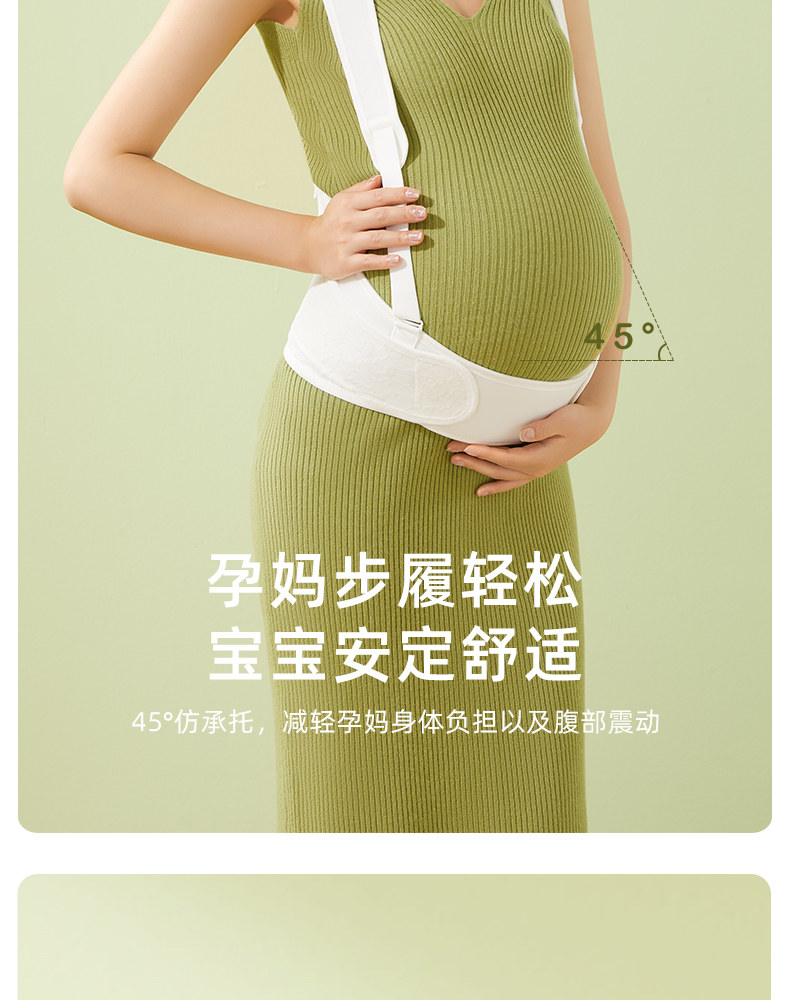 十月结晶托腹带孕妇专用孕晚期中期孕后期多功能简约托腹腰带腹带 — 34