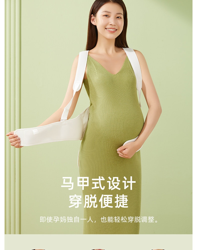 十月结晶托腹带孕妇专用孕晚期中期孕后期多功能简约托腹腰带腹带 — 38