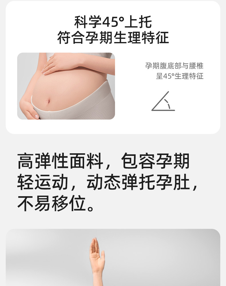 十月结晶托腹带孕妇专用孕晚期中期孕后期多功能简约托腹腰带腹带 — 15