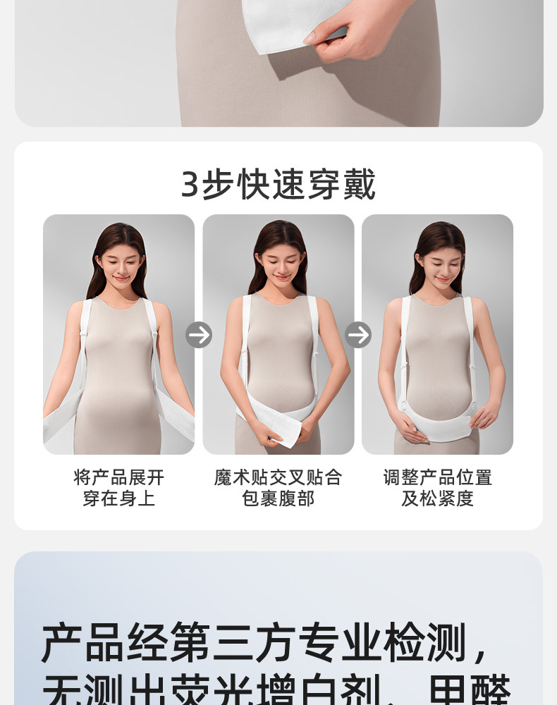 十月结晶托腹带孕妇专用孕晚期中期孕后期多功能简约托腹腰带腹带 — 22